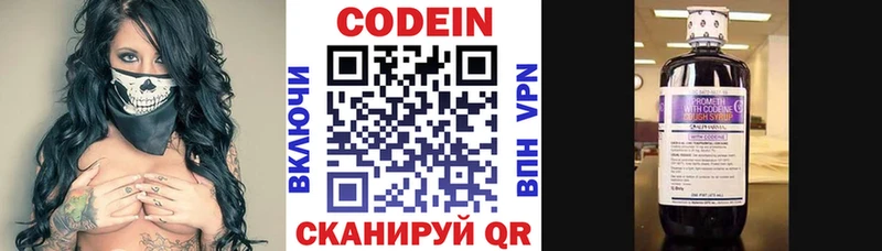 Купить закладки  Наволоки  Codein напиток Lean (лин) 