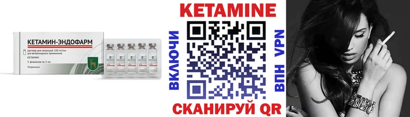 Кетамин VHQ  Купить где  Наволоки 