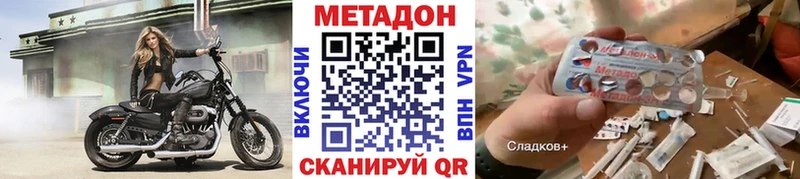 МЕТАДОН VHQ  Купить где  Наволоки 